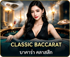 CLASSIC BACCARAT